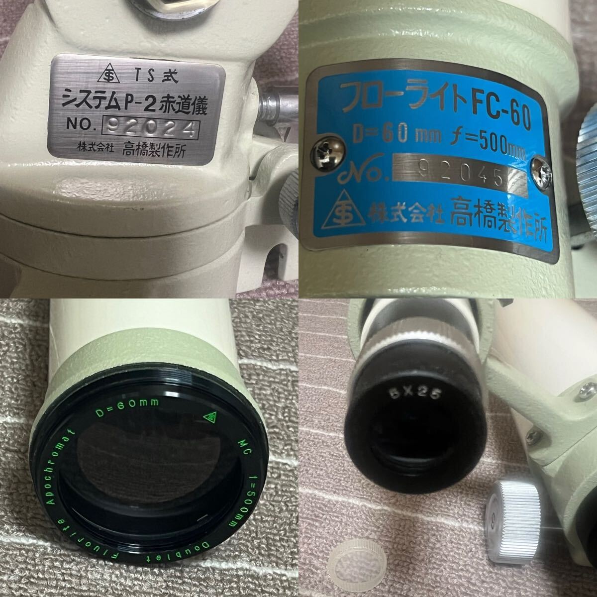 Takahashi Seisakusho FLUORITE FC-60 Astronomical Telescope Parts Set [s1218471517]
