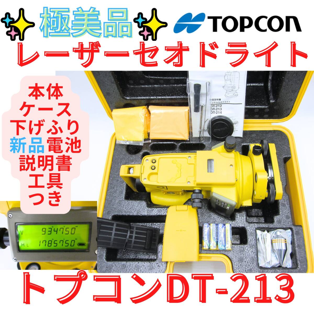 TOPCON DT-213 Electronic Theodolite with Laser Pointer [f1218603673]