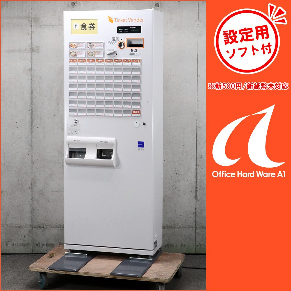 GLORY VT-B20 Automatic Ticket Vending Machine [v1218686875]