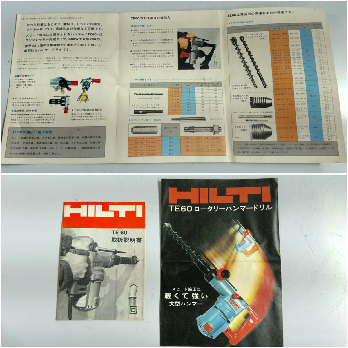 Hilti Rotary Hammer Drill [r1218792370]