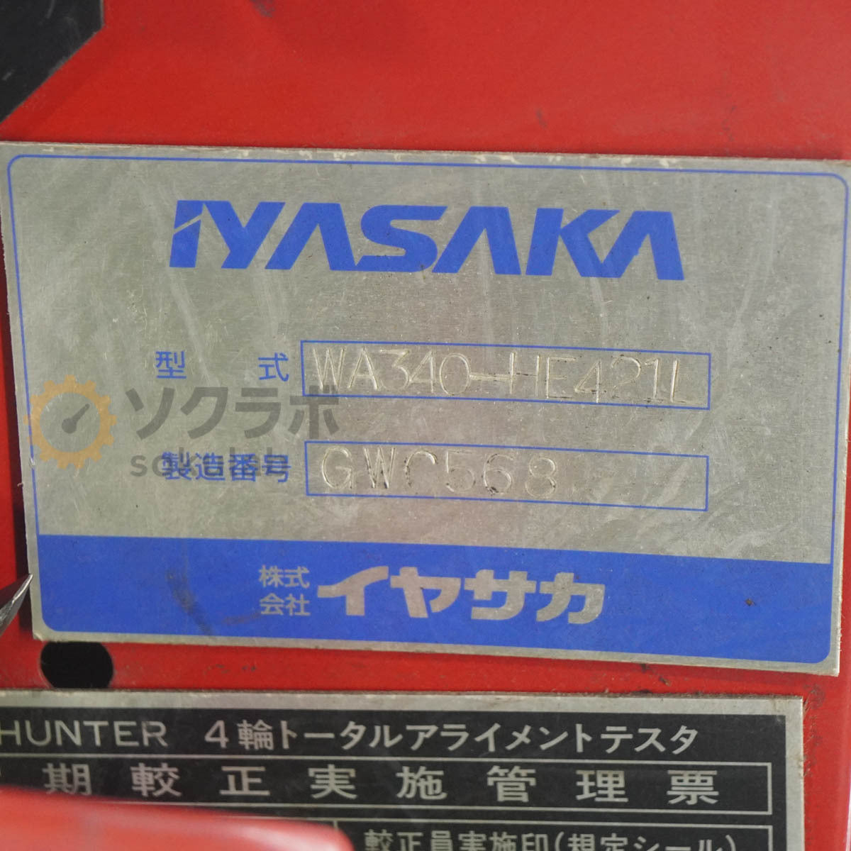 IYASAKA WA340-HE421L Elite-LC Ping Pong Blade [t1218842890]
