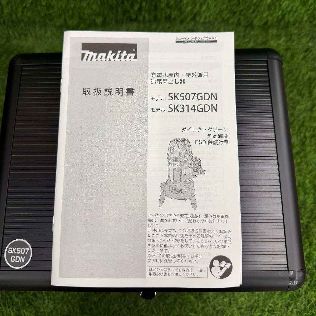 Makita SK507GD Laser Marker [t1218901737]