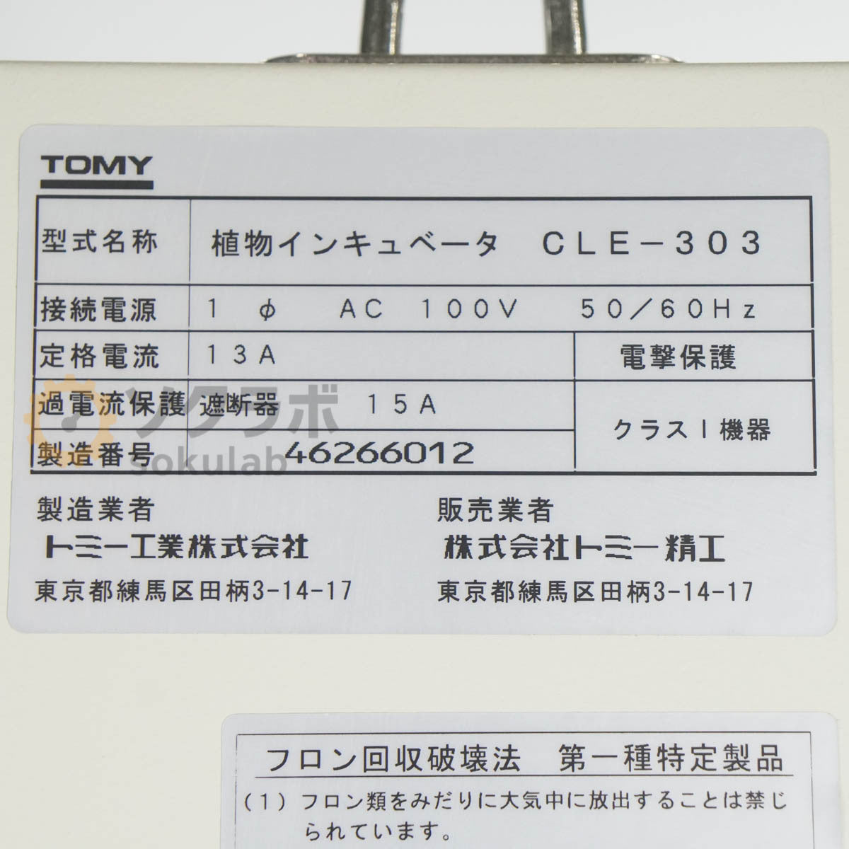 DW CLE-303 Plant Incubator Artificial Weather Device Incubator Instruction Manual [o1219397156]