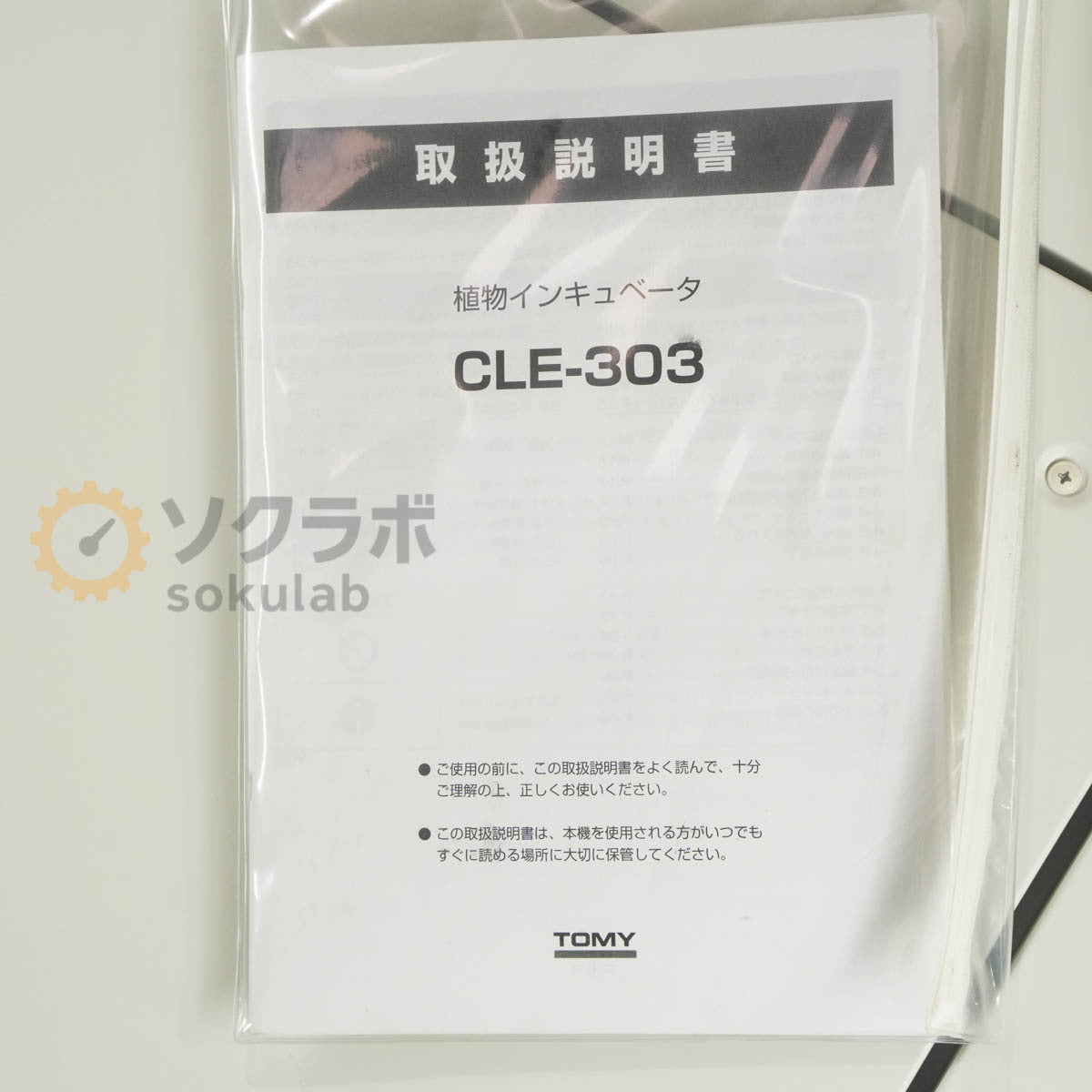 DW CLE-303 Plant Incubator Artificial Weather Device Incubator Instruction Manual [o1219397156]