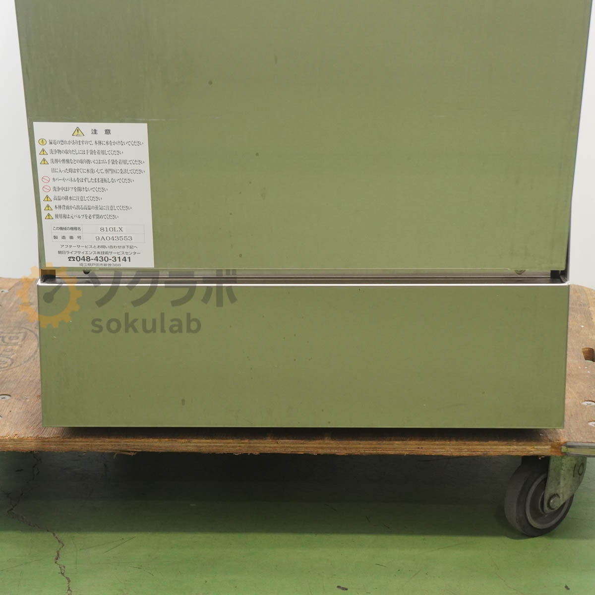 DW 810LX LANCER Fully Automatic Cleaning Machine Laboratory Cleaning Machine Three-Phase 200V Asahi Life Science [q1219505624]