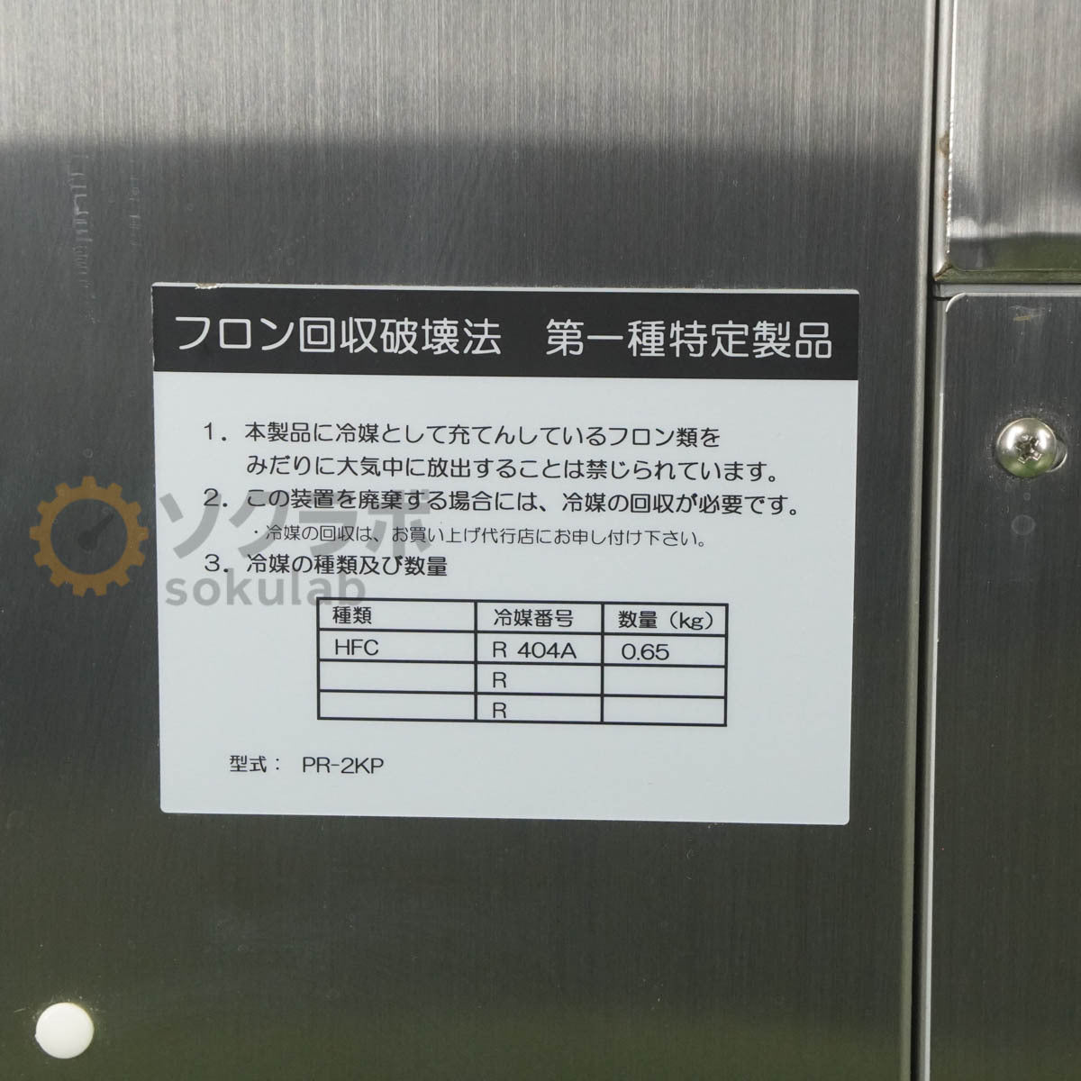 ESPEC PR-2KP Constant Temperature and Humidity Chamber Platinus K Series 200V [1219495343]