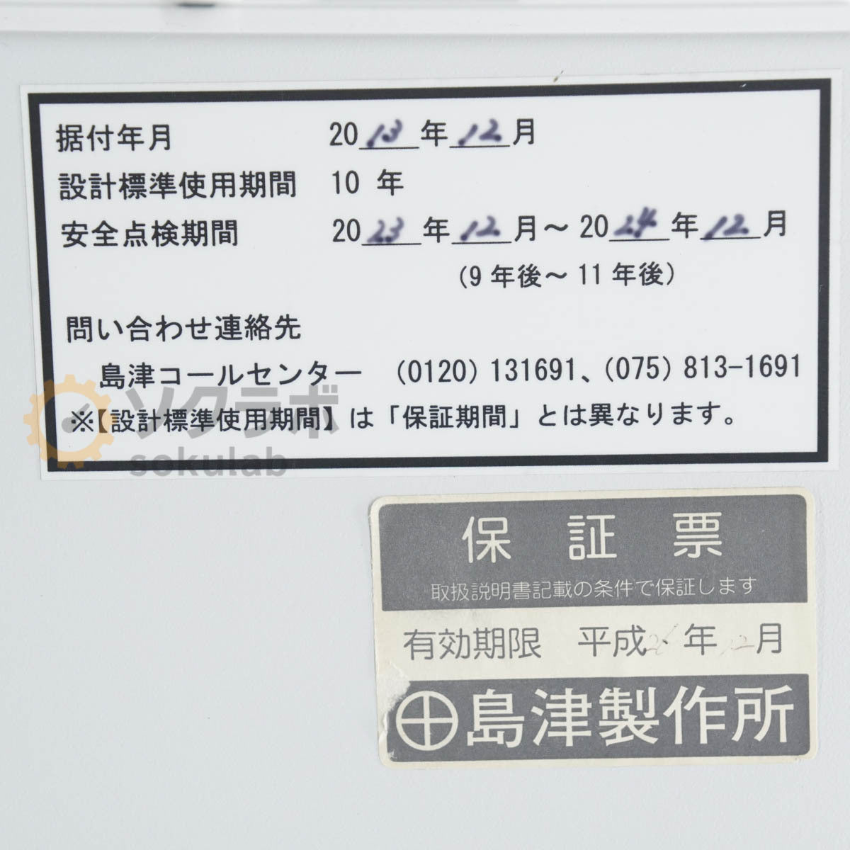 Shimadzu GC-2025 Gas Chromatograph AOC-20i [c1219499291]
