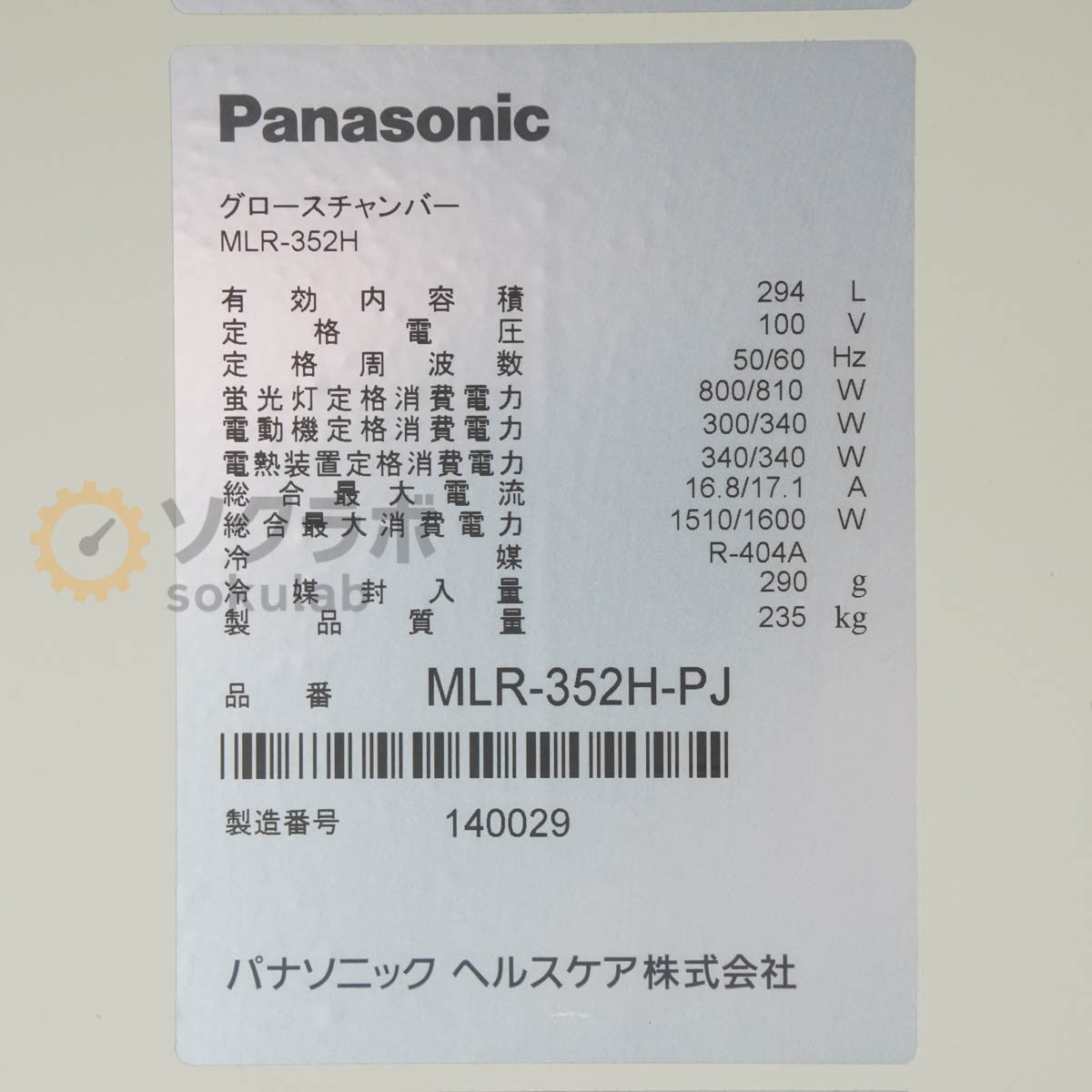 Panasonic MLR-352H Growth Chamber 294L [r1219505250]