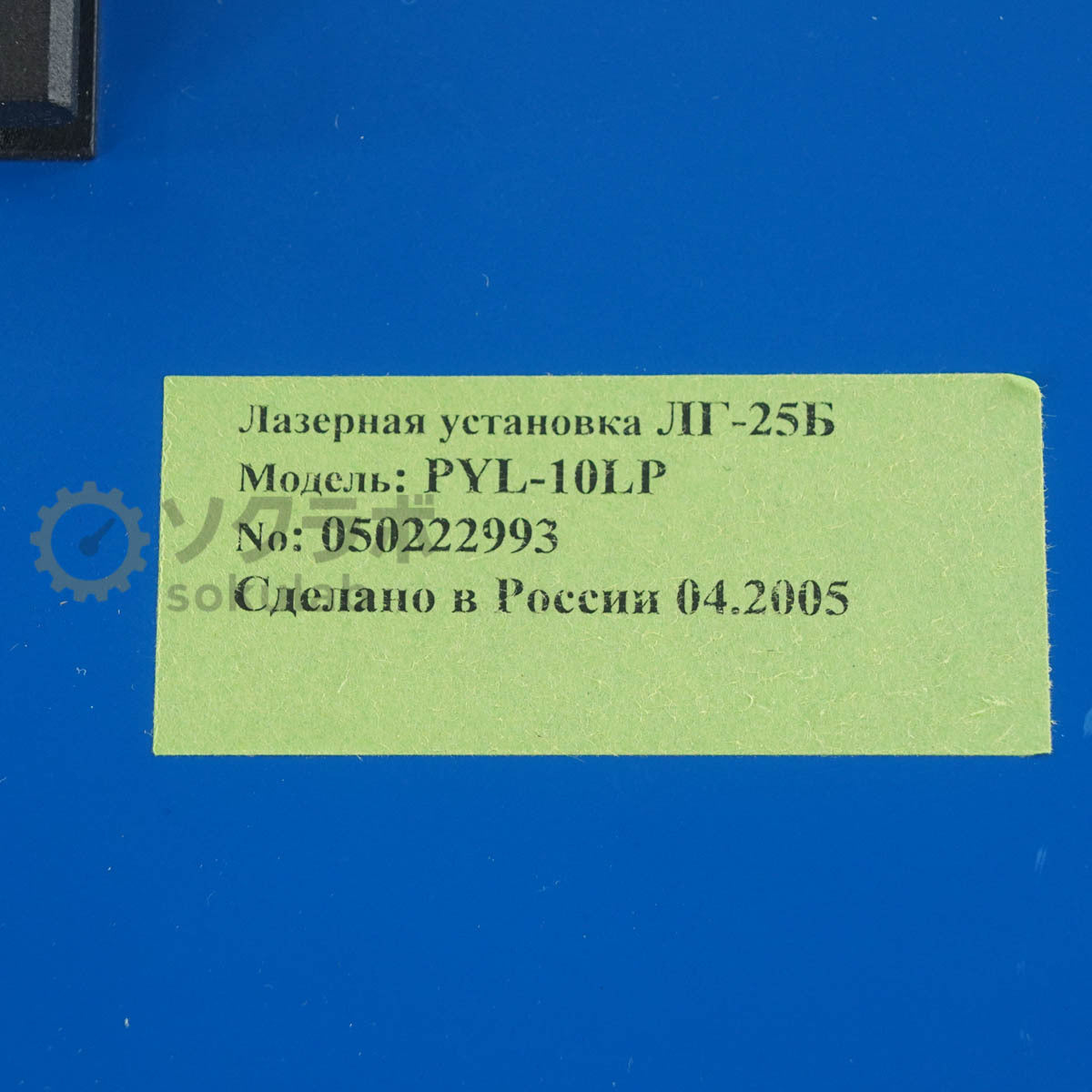 DW CRF-65P Femtosecond Chromium Forsterite Laser [o1219494684]