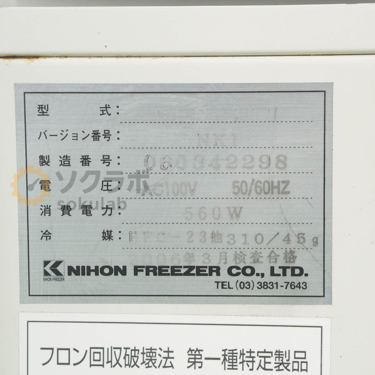 Nihon Freezer CLN-30U Ultra Low Temperature Freezer [l1219498785]