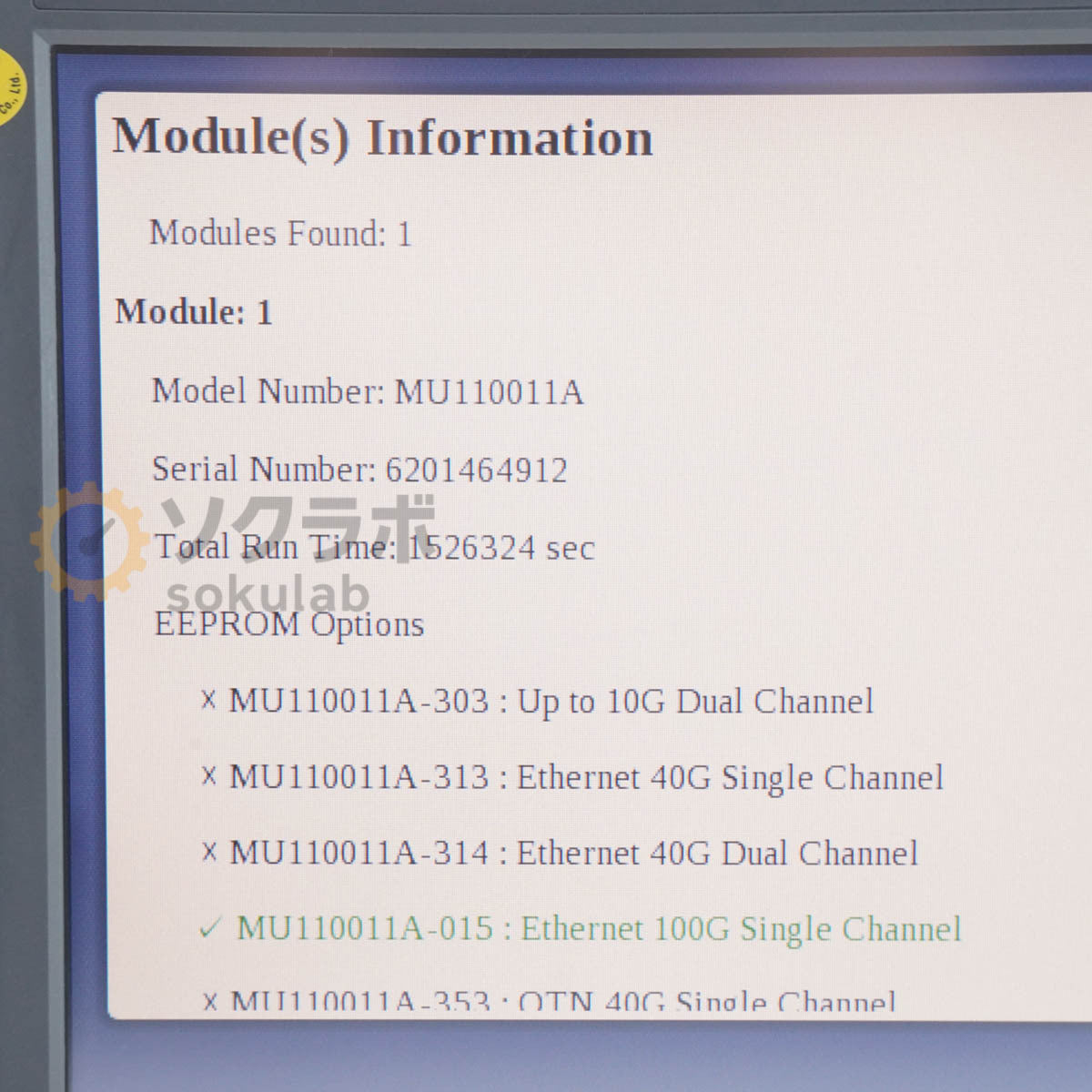 Anritsu MT1100A Network Master Flex [w1219614986]