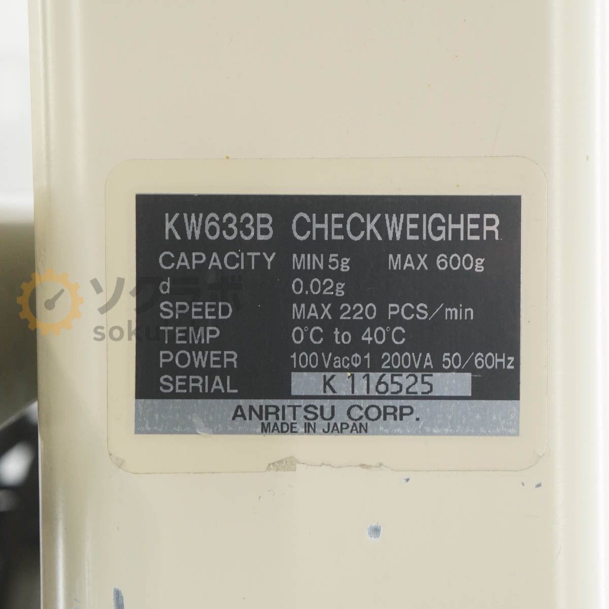 Anritsu KW633B CHECKWEIGHER Weight Checker Sorting Machine Auto Checker [o1219618920]