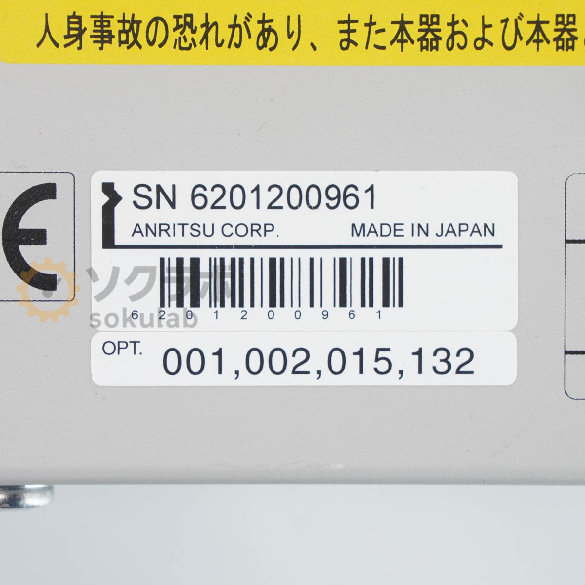 Anritsu MP1800A Signal Quality Analyzer OPT 001 002 015 132 MU183040B [q1219623727]