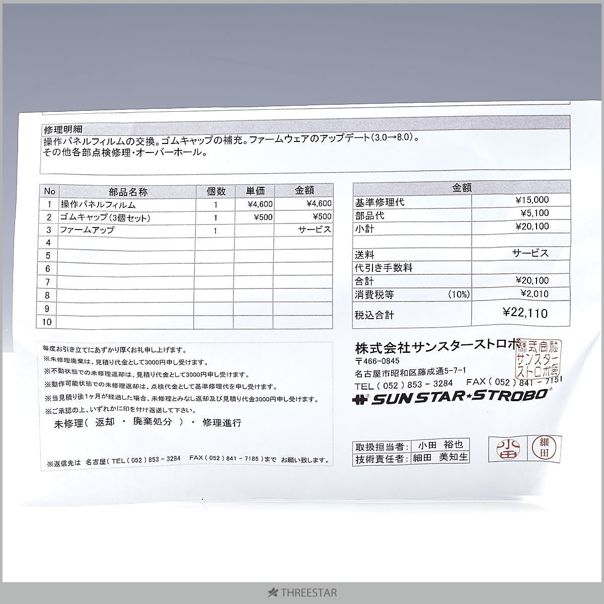 SUNSTARSTROBE F043 Strobe 1200W Generator [g1219840525]