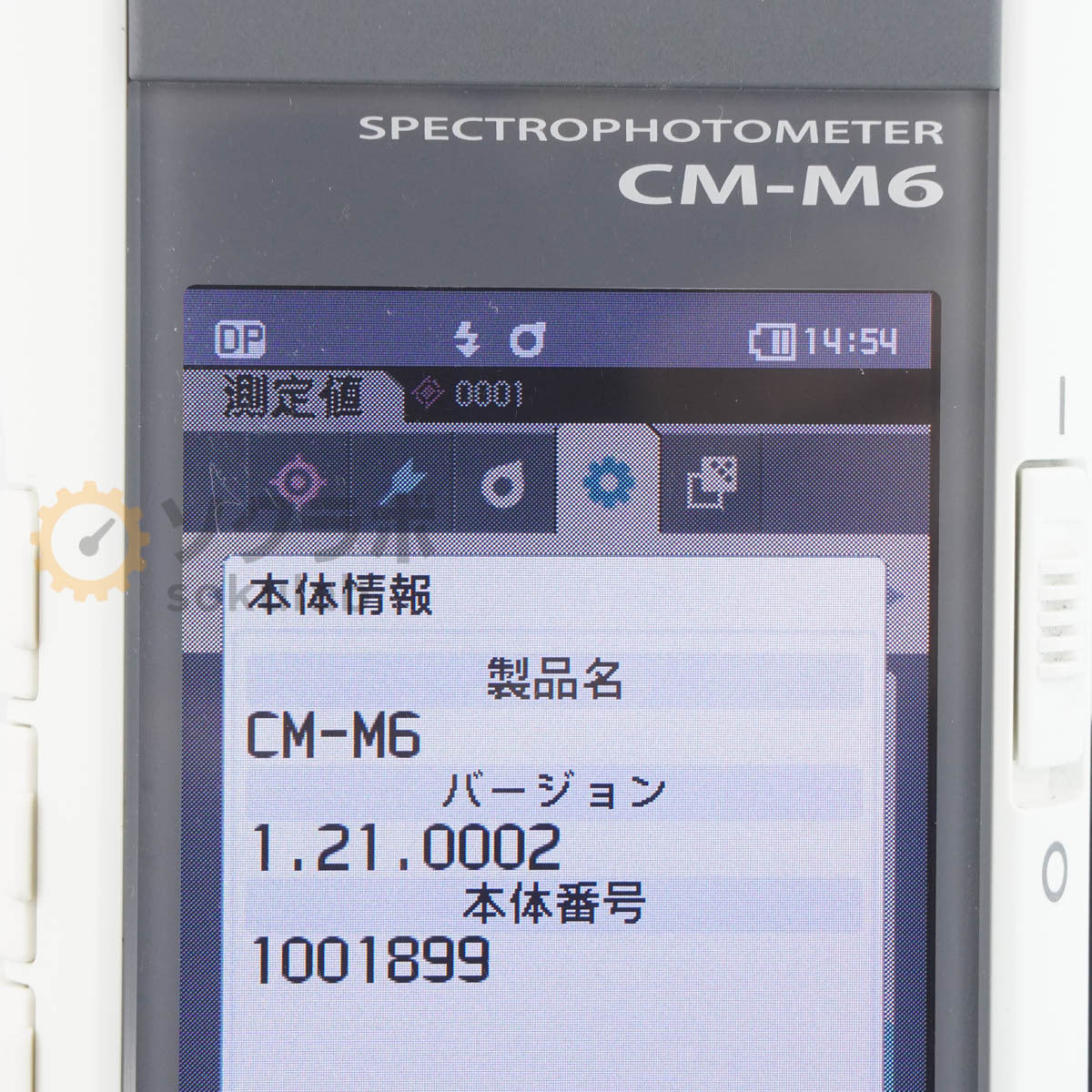 Konica Minolta CM-A226 Spectrophotometer Automotive [d1219858727]