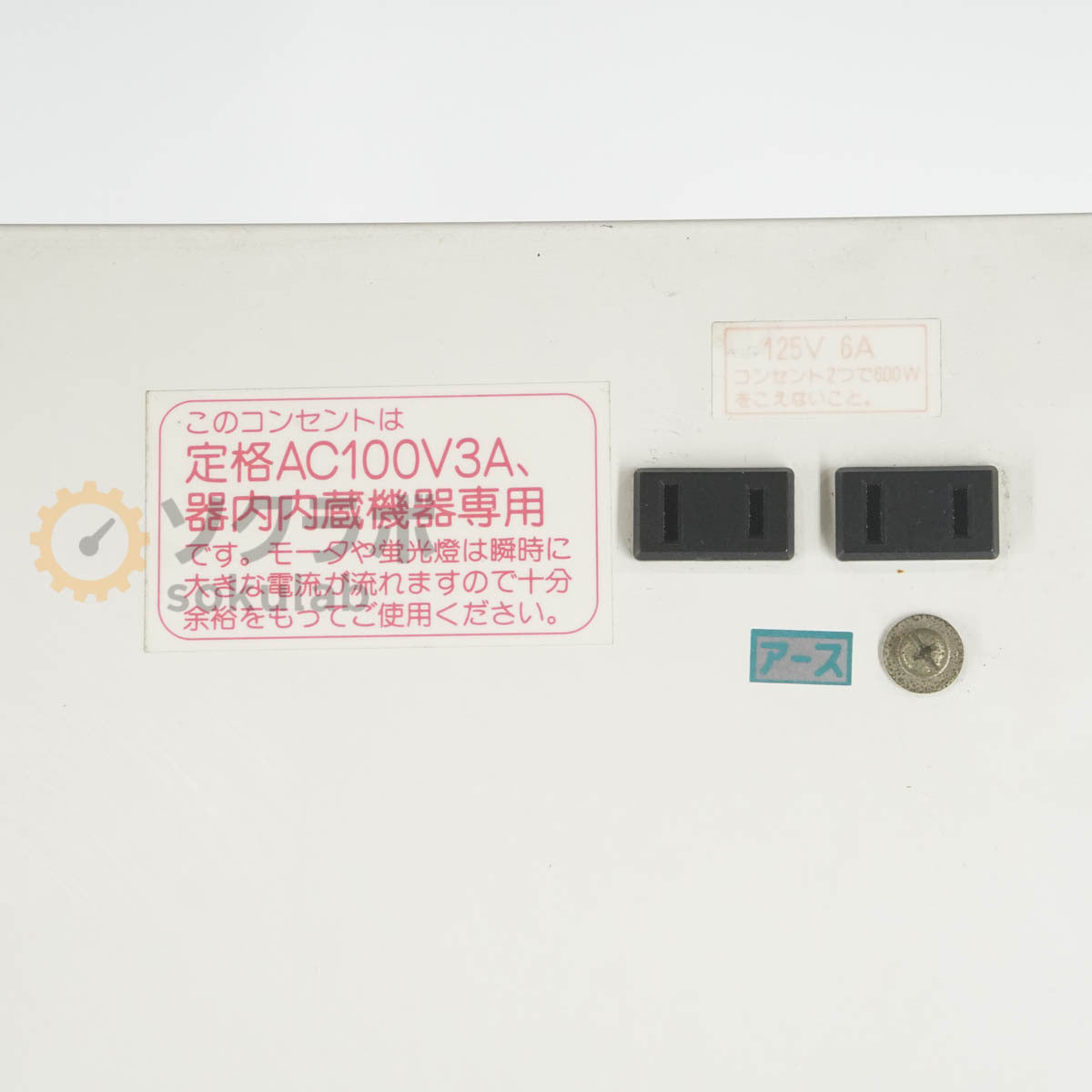 Ebara Corporation ERB-41C Incubator [e1219991004]