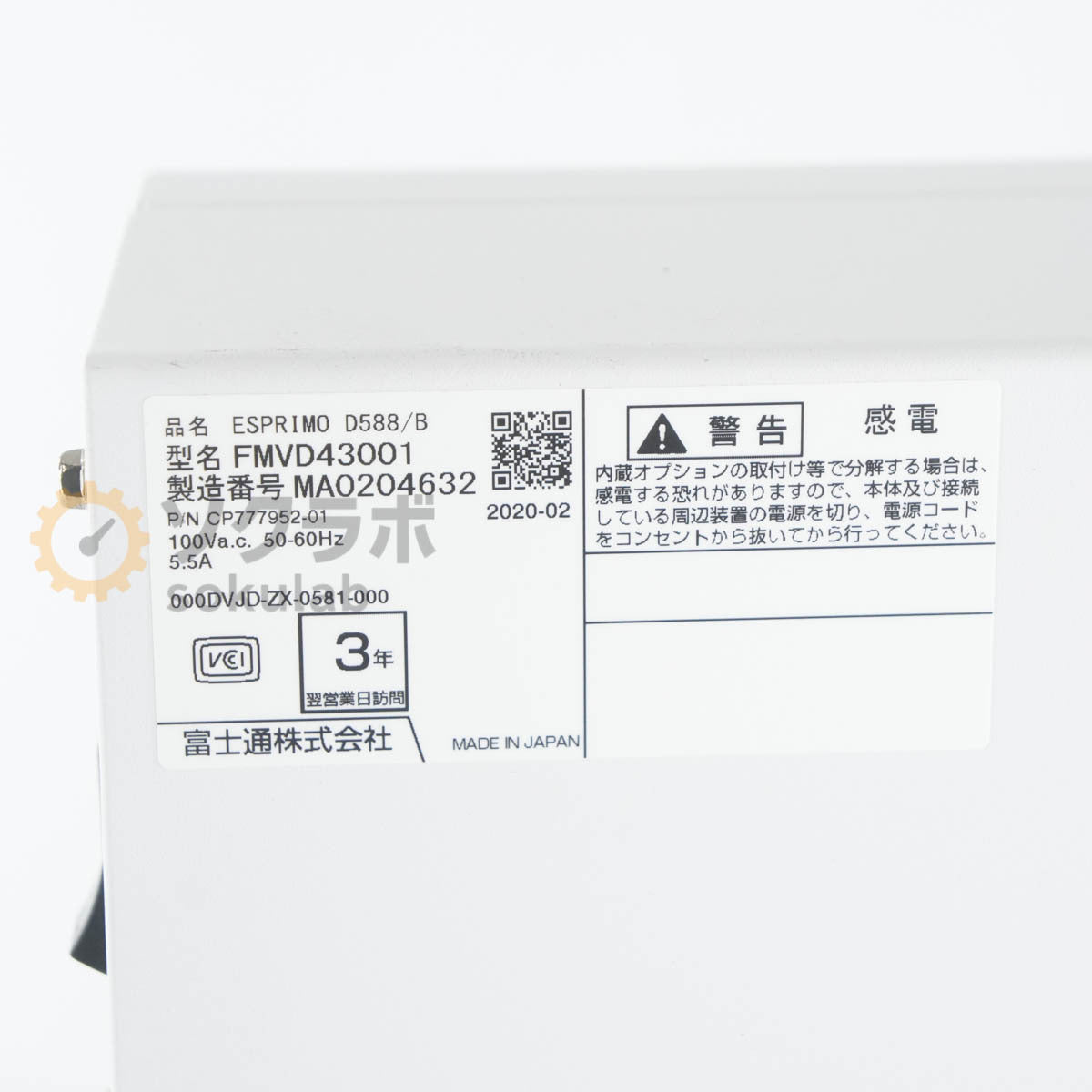 Shimadzu ICP-AES PLASMA ATOMIC EMISSION SPECTROMETER ICPE-9000 [l1219986241]