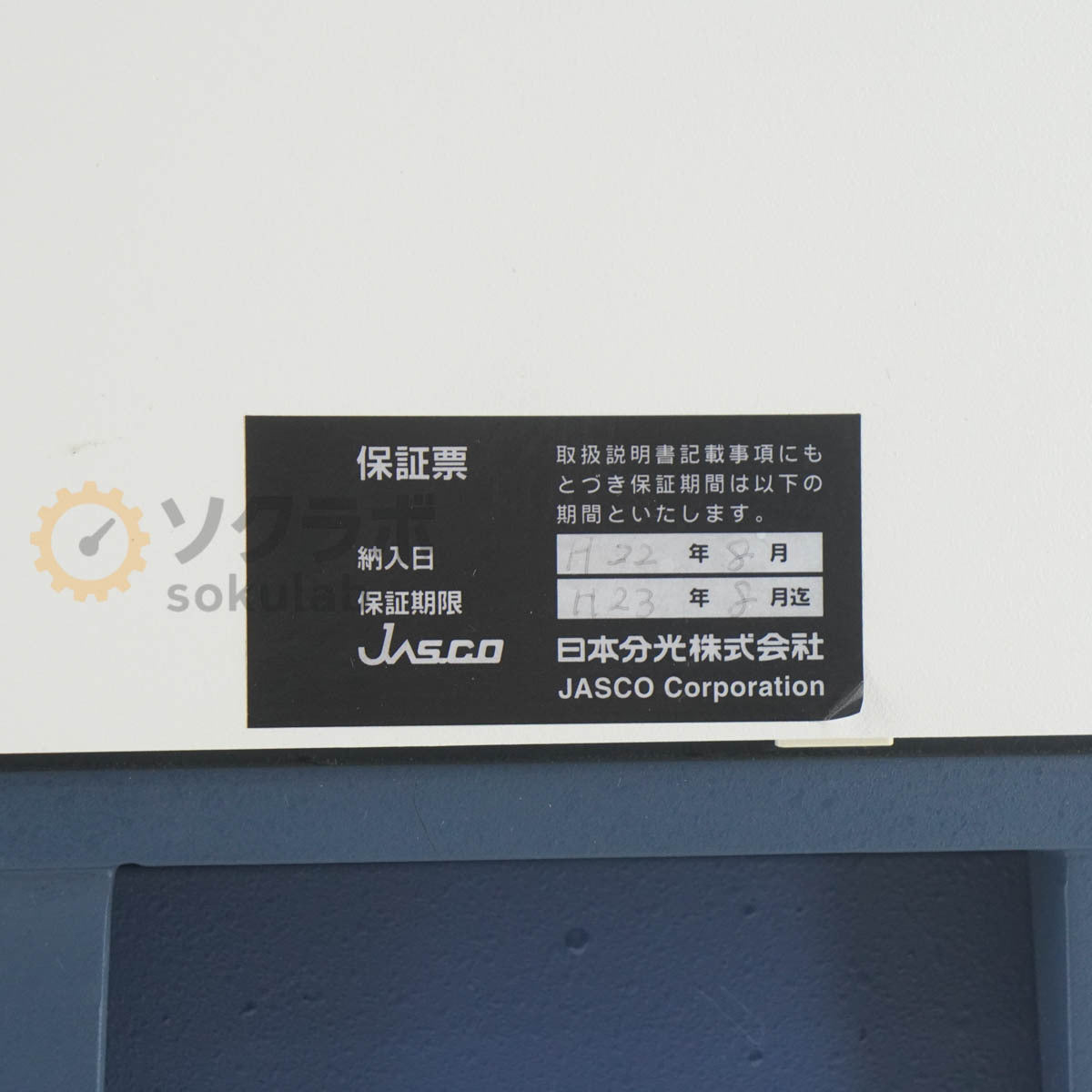DW V-660 Spectrophotometer [f1220256411]