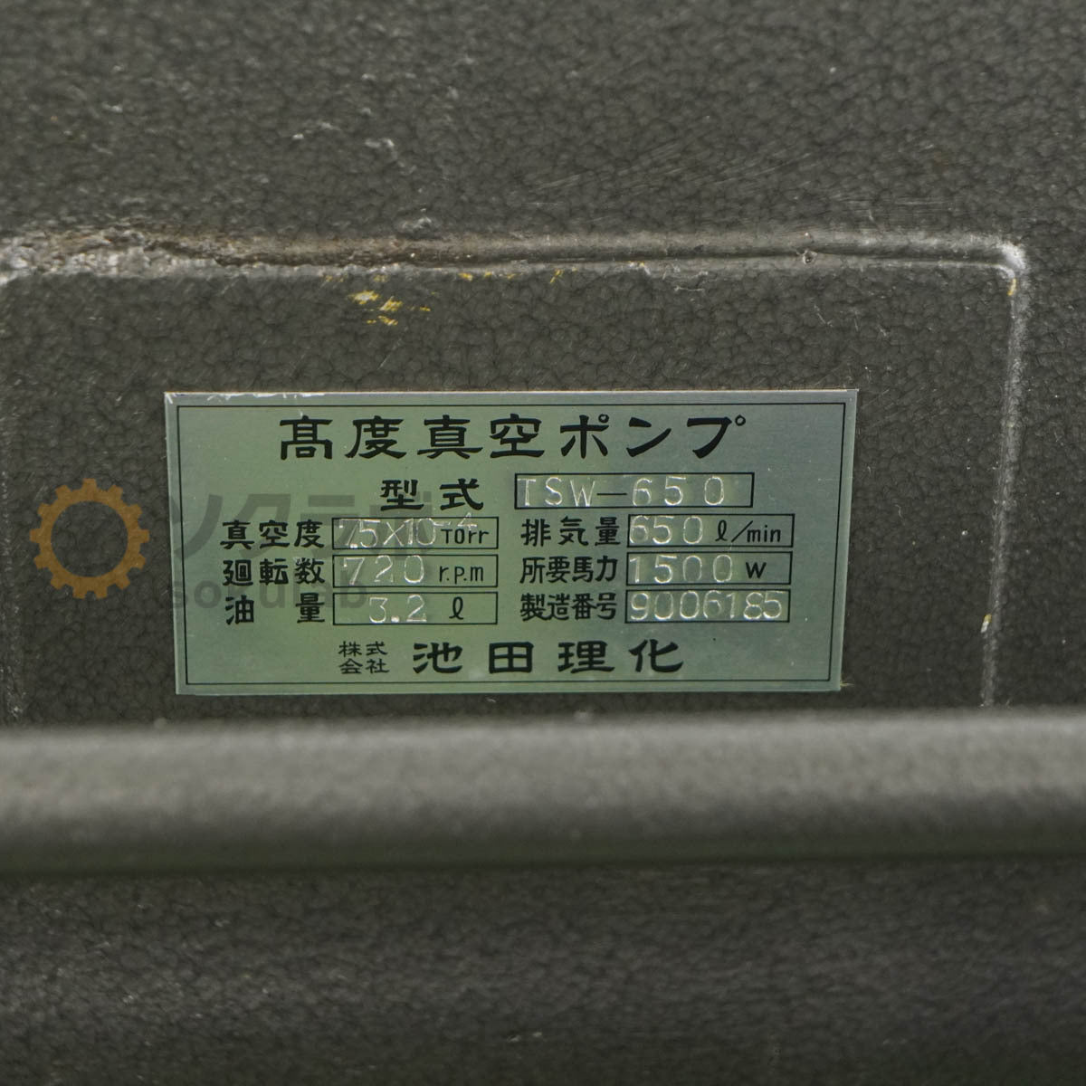Ikeda Rika TSW-650 Sato Vacuum Advanced Vacuum Pump [r1220256179]