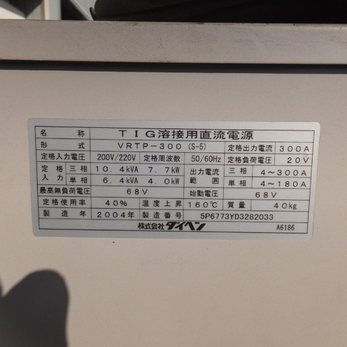 DAIHEN VRTP-300(S-5) Inverter DC Pulse TIG Welding Machine 200V/220V 50/60Hz [h1220460424]