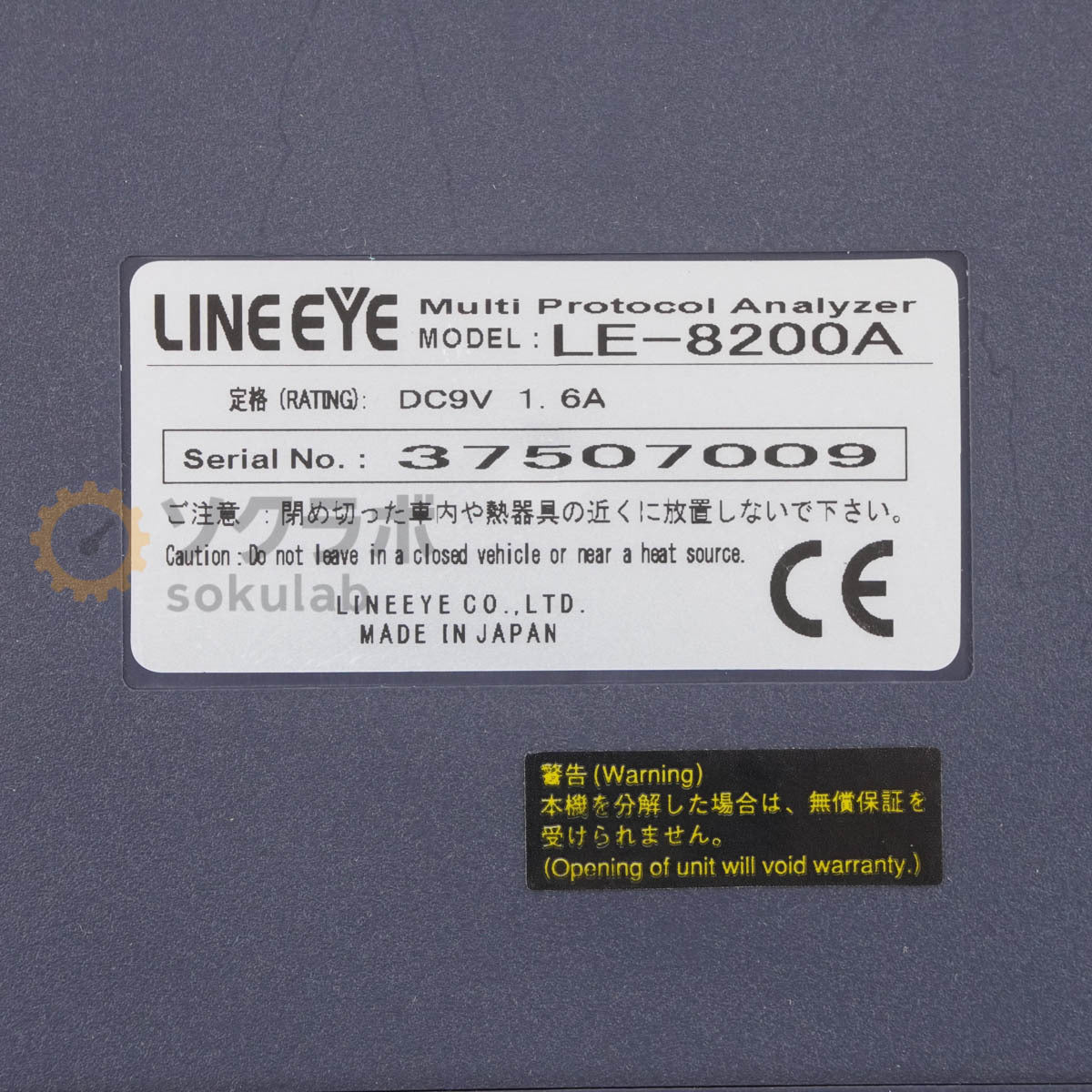 JB LE-8200A Multi Protocol Analyzer AC Adapter Software [t1220484281]