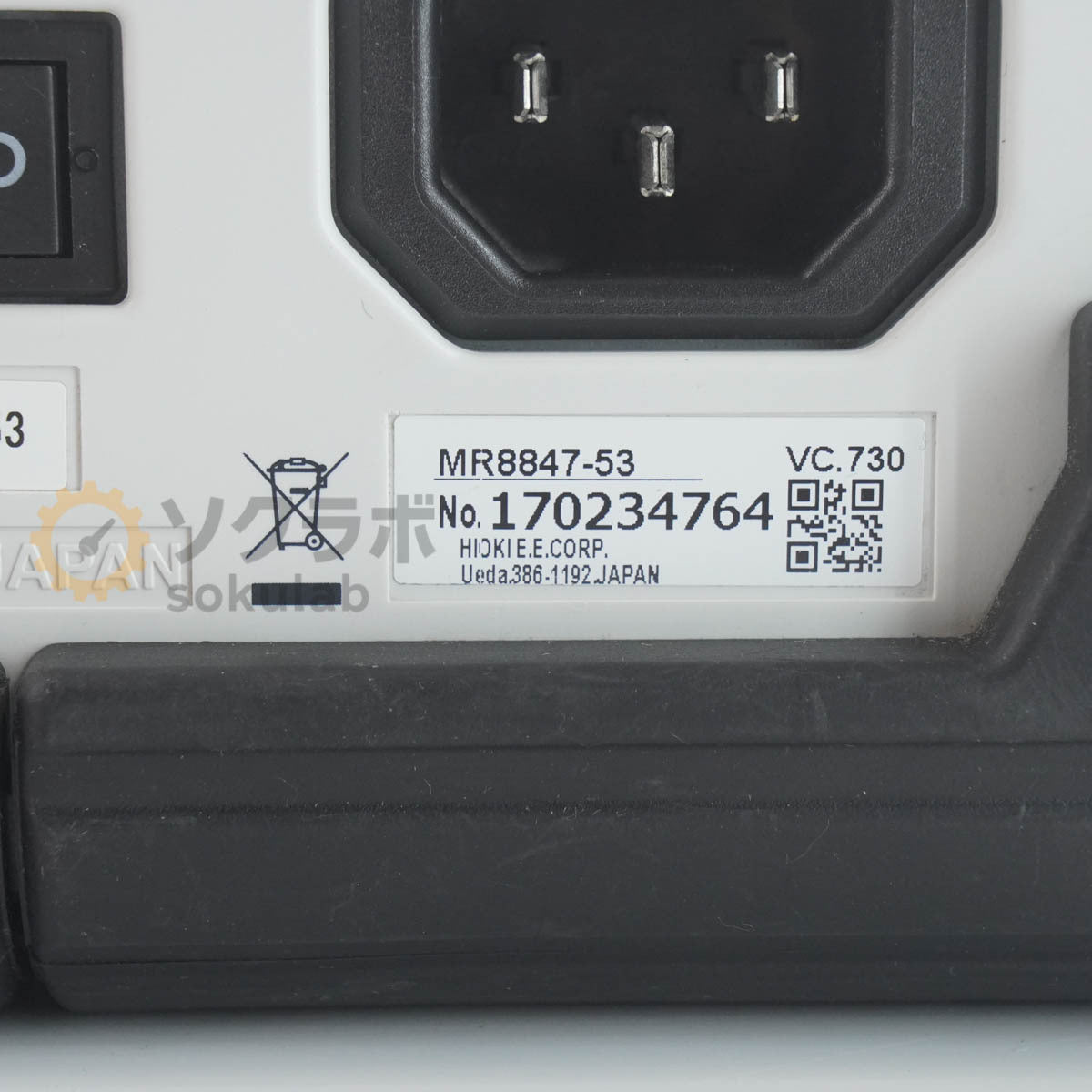 Hioki MR8847A Memory HiCORDER [r1220483423]