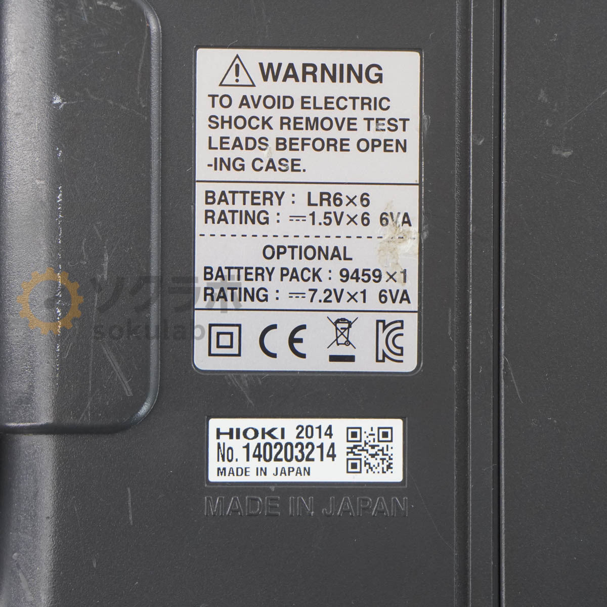 HIOKI 250V-5kV HIGH VOLTAGE INSULATION HiTESTER High Voltage Insulation Resistance Meter [s1220482155]