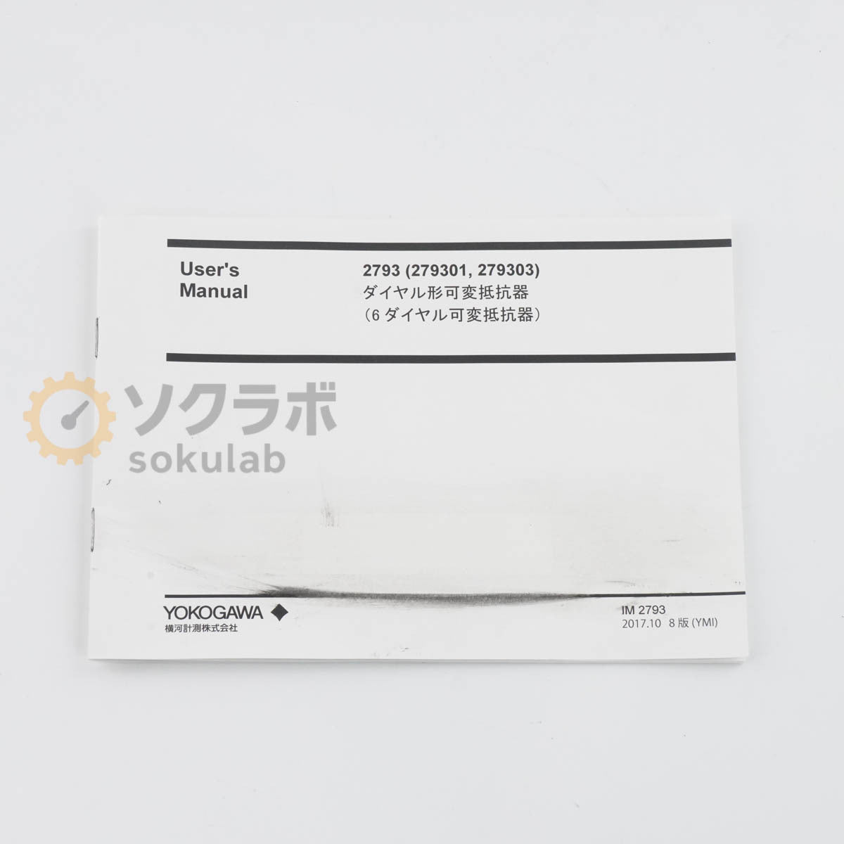 YOKOGAWA DECADE RESISTANCE BOX 2793 279301 Variable Resistor Dial Type [u1220480967]