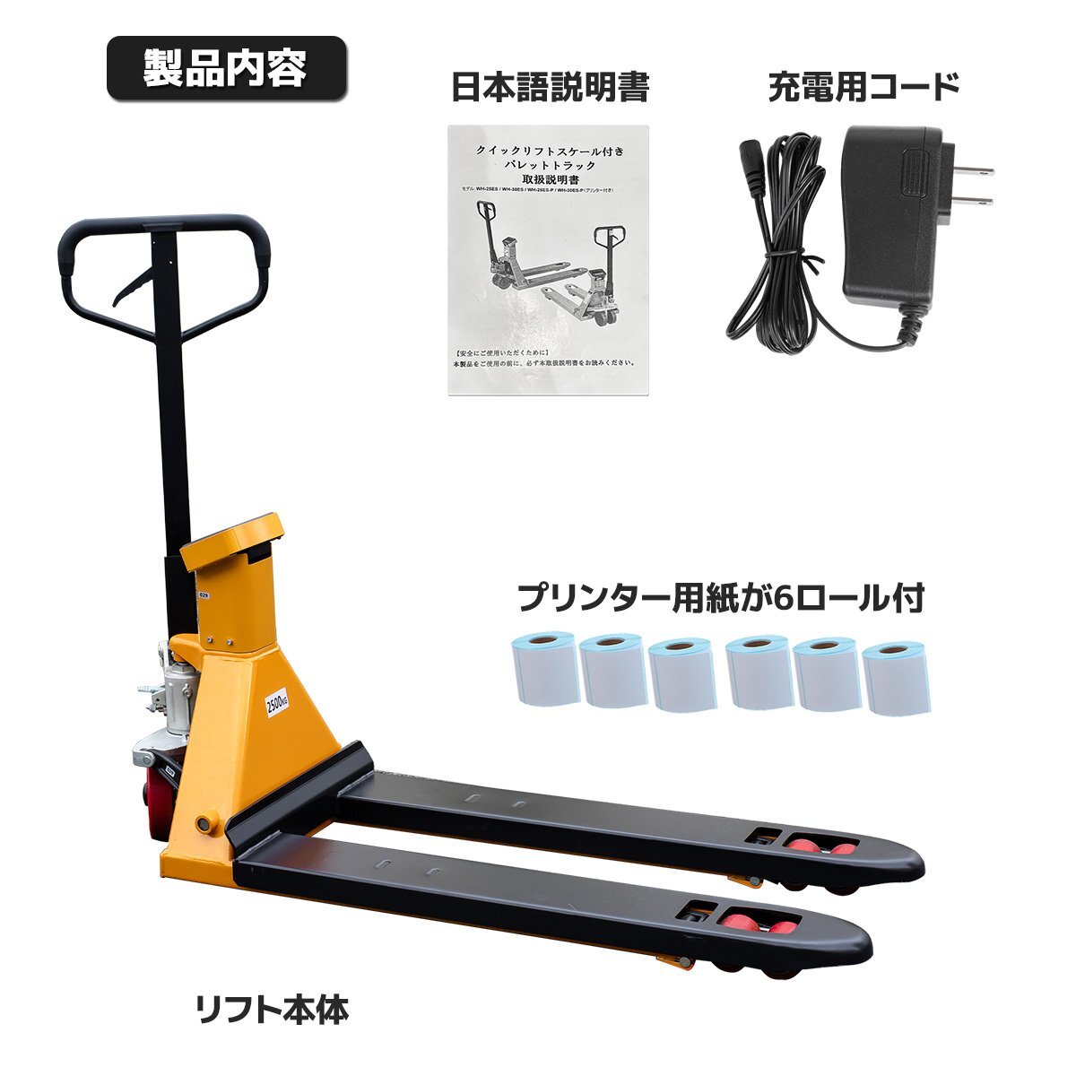 Hand Lift 2500kg 2.5t Truck Dolly Forklift with Scale and Printer Function [p1220501089]