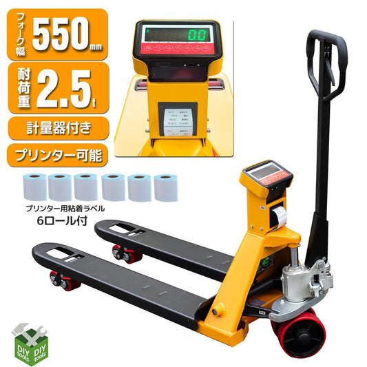 Hand Lift 2500kg 2.5t Truck Dolly Forklift with Scale and Printer Function [p1220501089]
