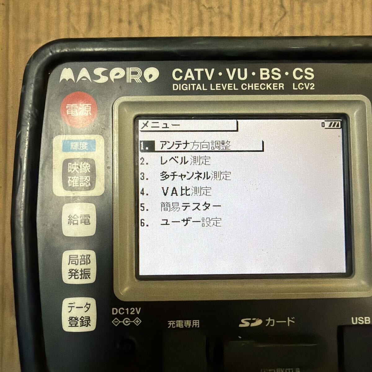 MASPRO LCV2 Digital Level Checker [d1220752702]