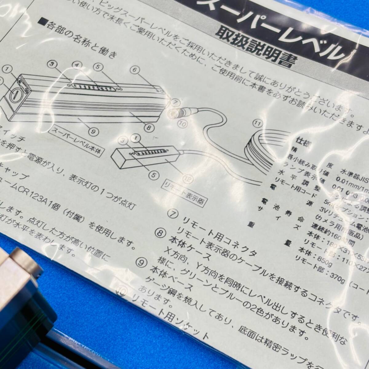 BIG SPL-01G Precision Level 0.01mm/1m [n1221339690]