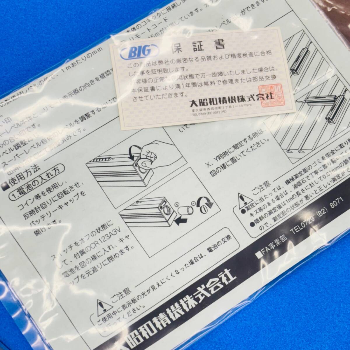 BIG SPL-01G Precision Level 0.01mm/1m [n1221339690]