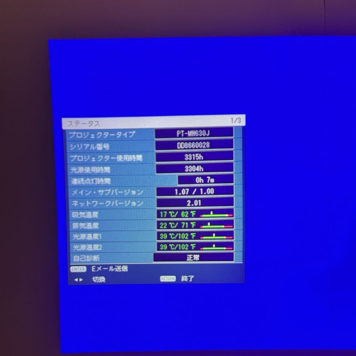 Panasonic PT-MW630J LCD Projector 8000lm [h1221851460]
