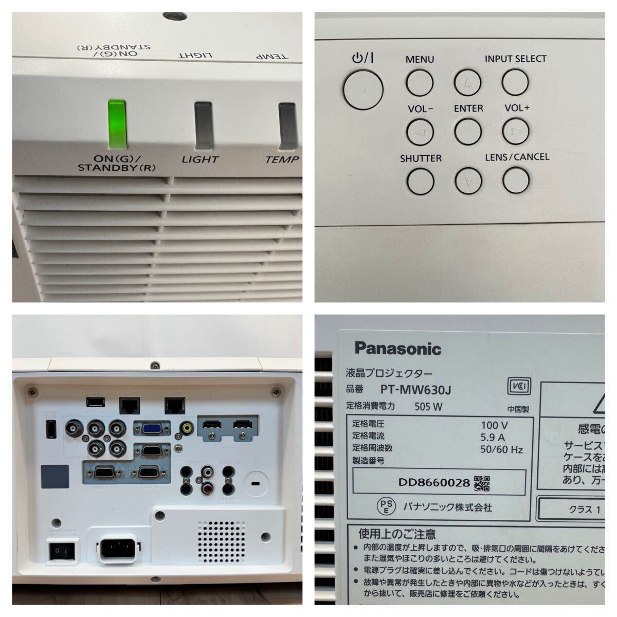 Panasonic PT-MW630J LCD Projector 8000lm [h1221851460]