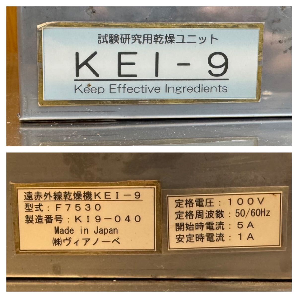 Vianove Fine Dry KEI-9 Far Infrared Drying Unit [d1223107808]