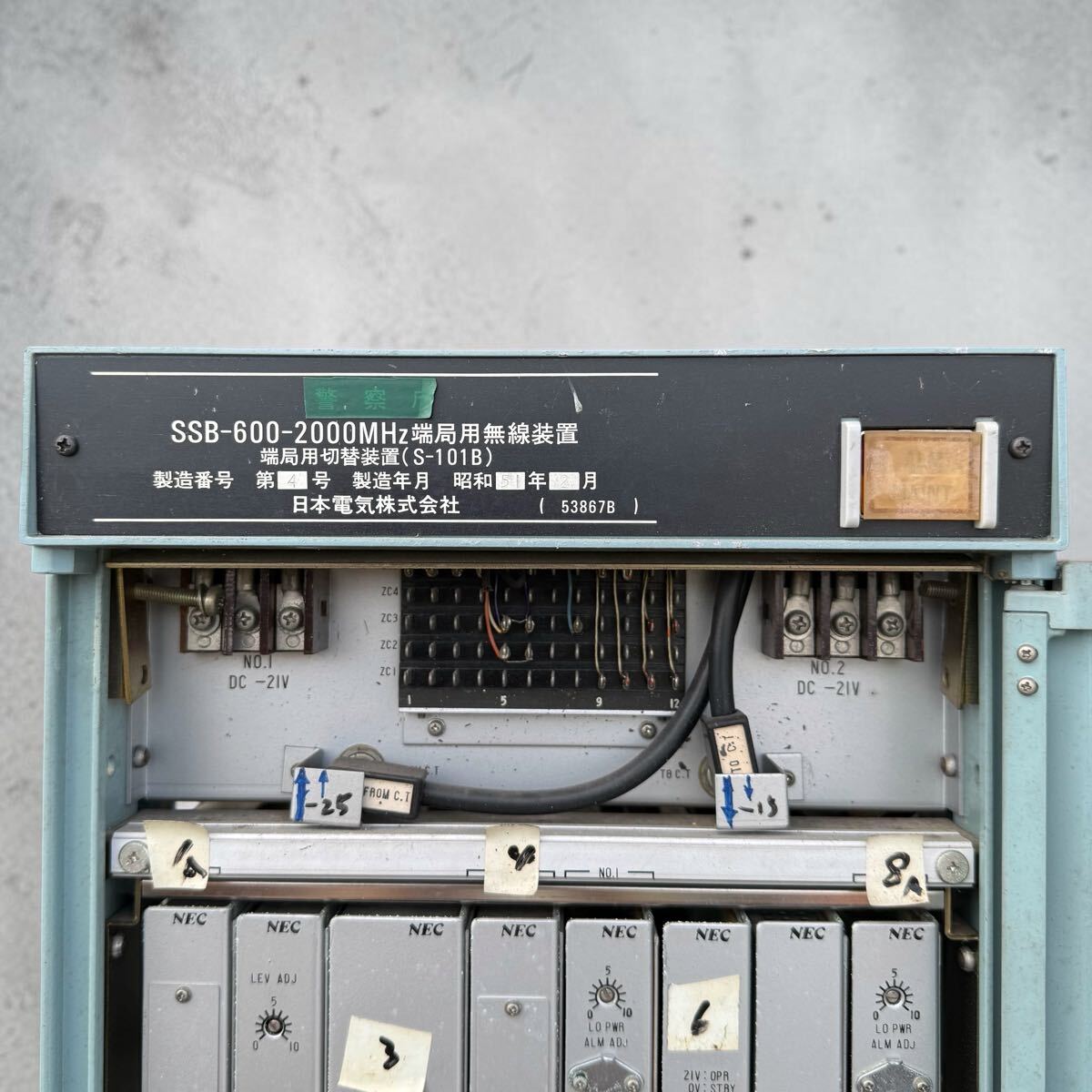 NEC S-101B SSB 600-2000MHz Terminal Radio Switching Unit [m1225440656]