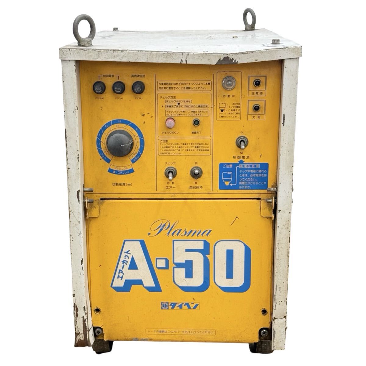 Daihen A-50 MRAT-50 Air Plasma Cutting Machine 3-Phase 200V with Torch Cable Regulator Set [f1226857943]