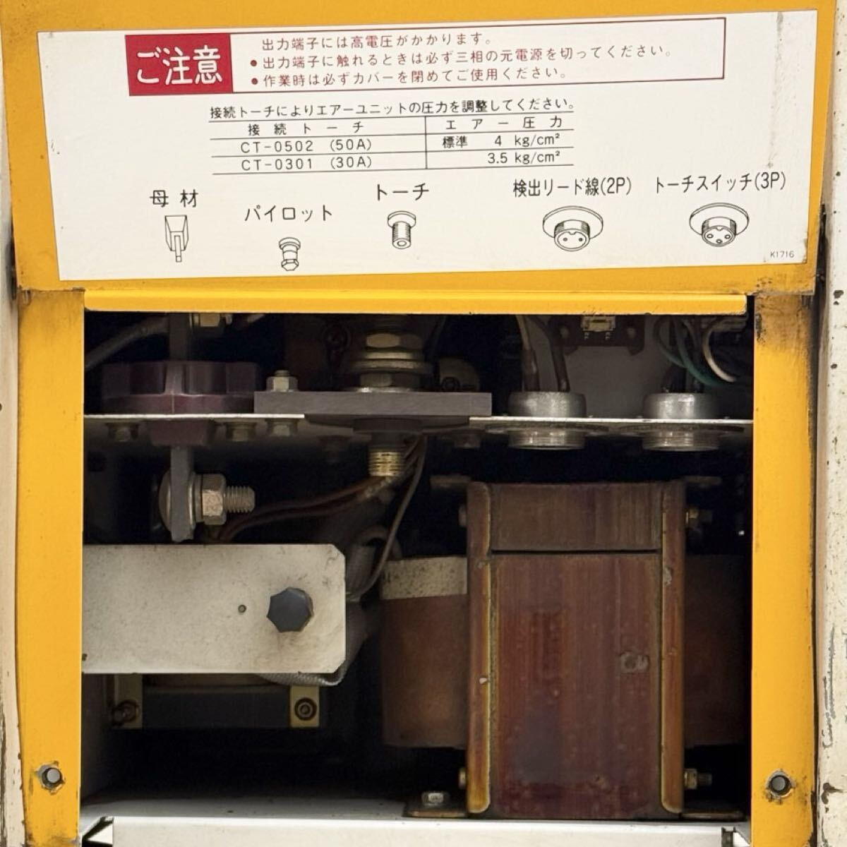 Daihen A-50 MRAT-50 Air Plasma Cutting Machine 3-Phase 200V with Torch Cable Regulator Set [f1226857943]