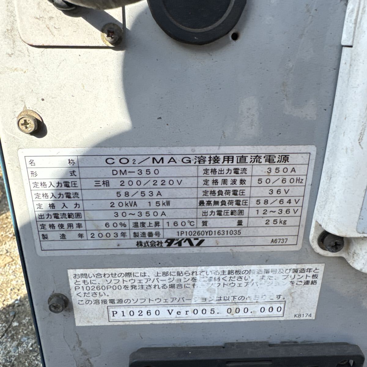 Daihen DM-350 CM-7401 CO2/MAG Welding DC Power Source (as-is) [w1228022862]