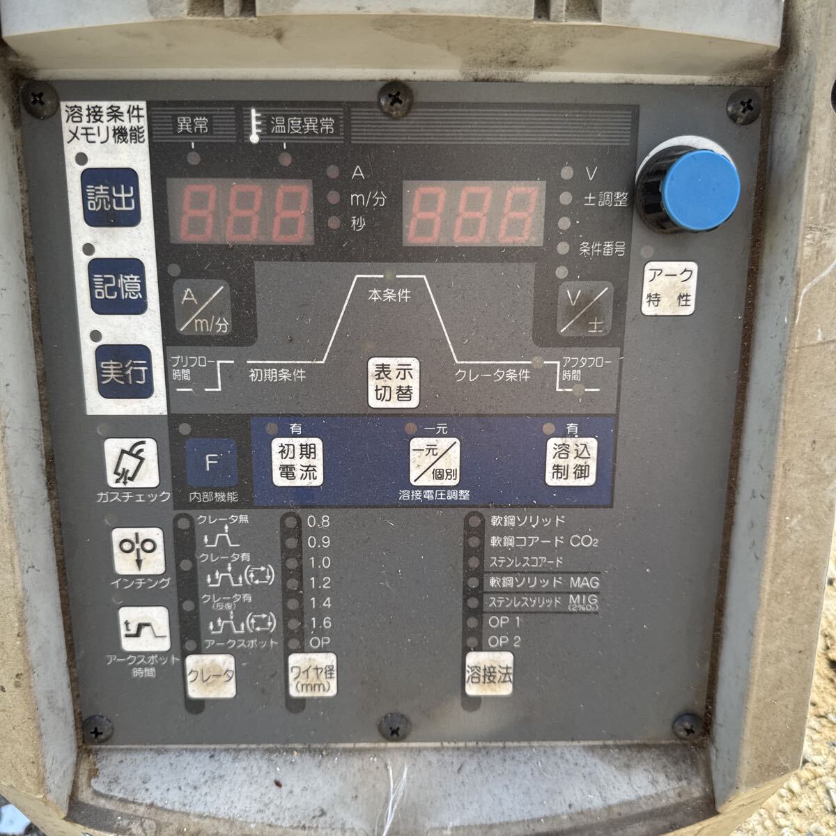 Daihen DM-350 CM-7401 CO2/MAG Welding DC Power Source (as-is) [w1228022862]