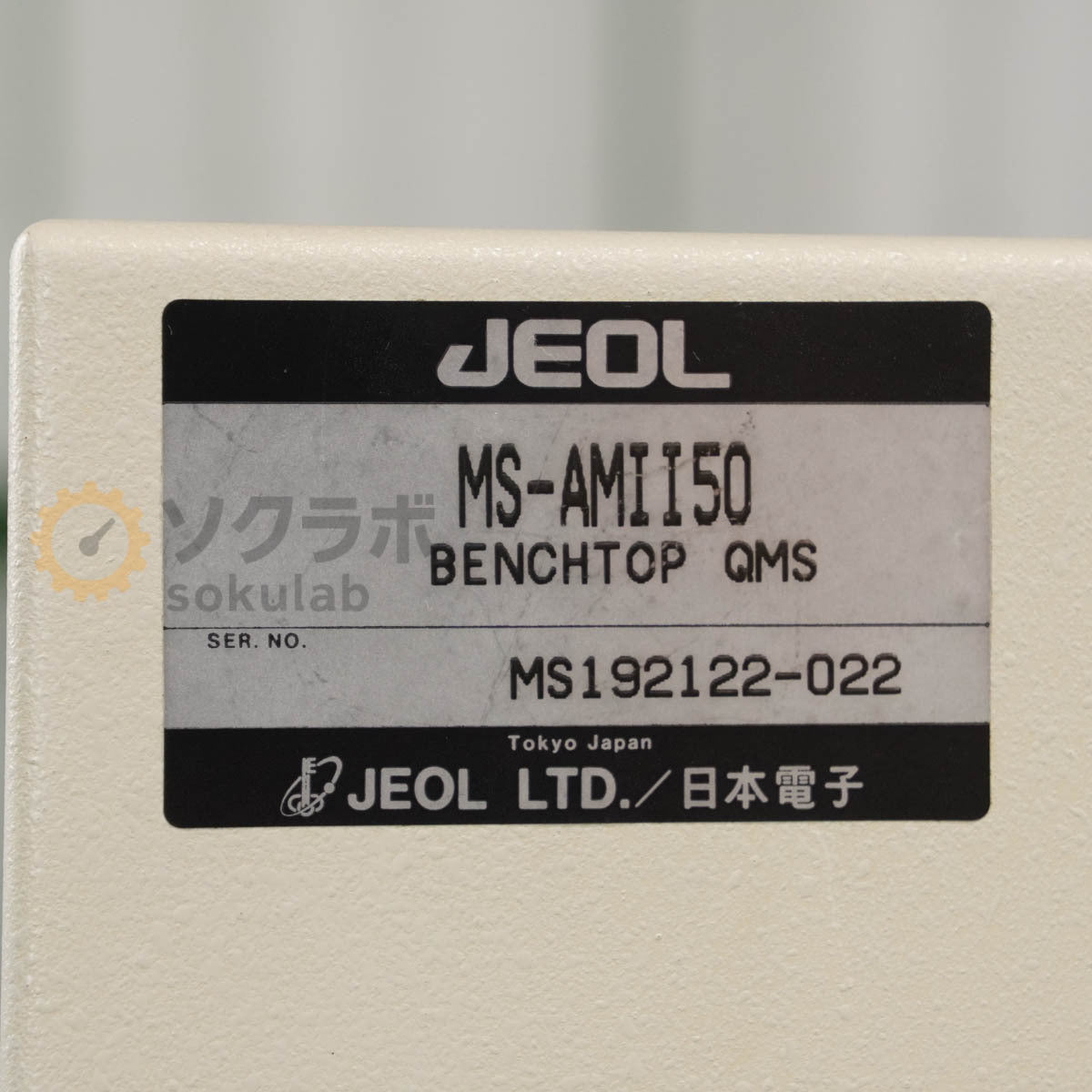 JEOL Automass System II MS-AMII50 GC-MS System [m1228775768]