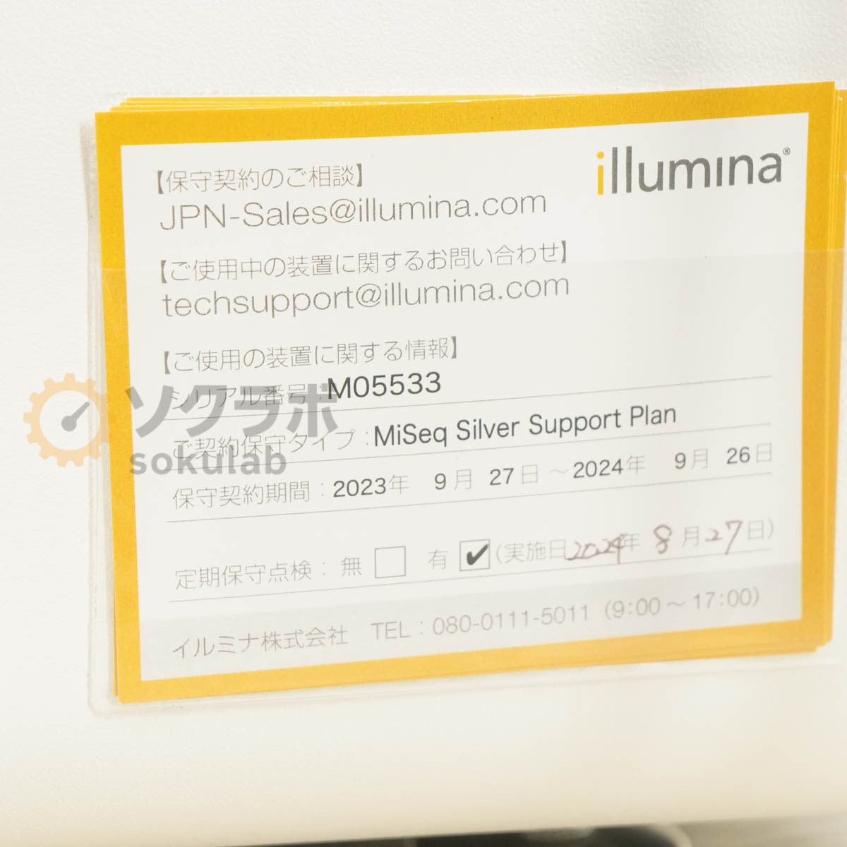 Illumina MiSeq System SY-410-1003 DNA Sequencer [x1228766466]