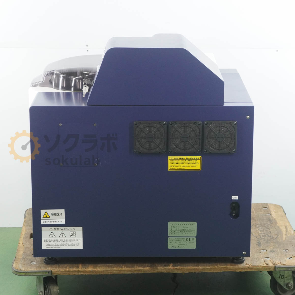Rigaku Supermini200 WDXRF Spectrometer [1228770973]