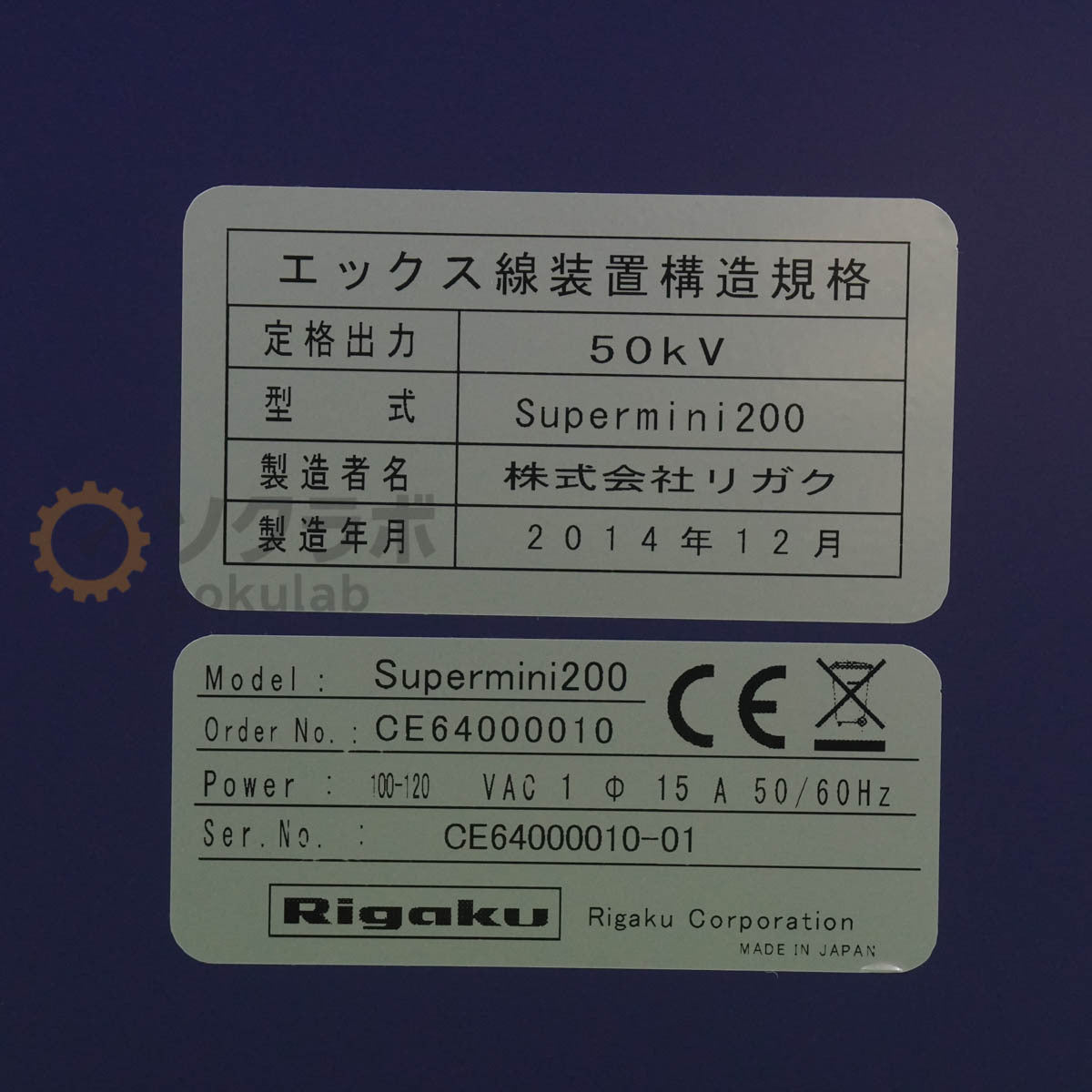 Rigaku Supermini200 WDXRF Spectrometer [1228770973]