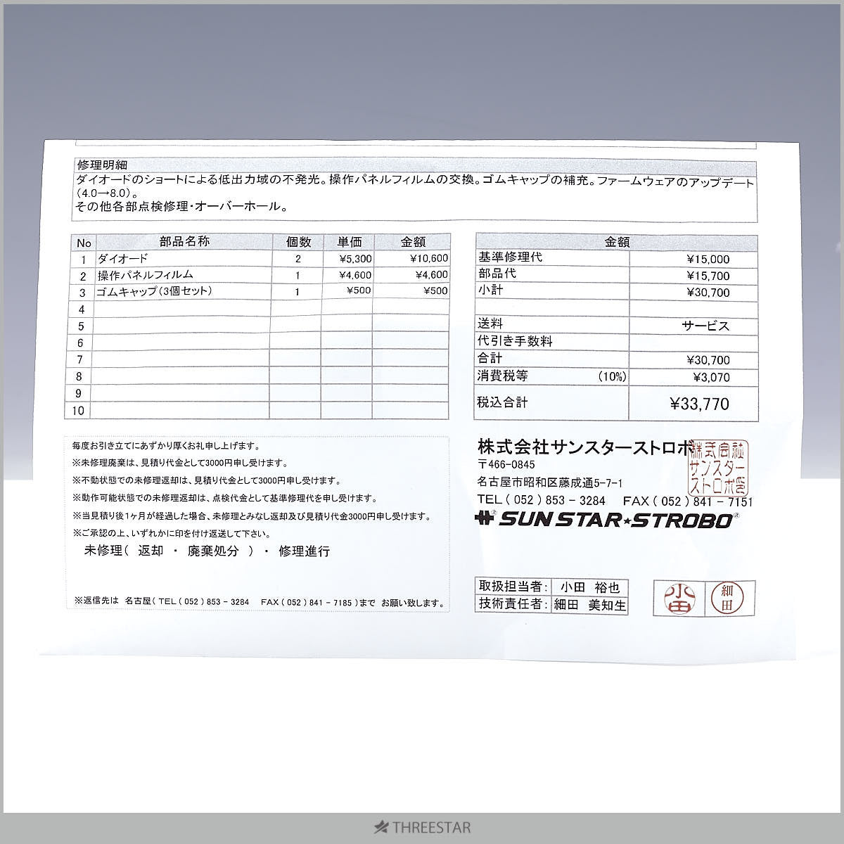 Sunstar Strobe F043 1200W Generator [q1229530708]