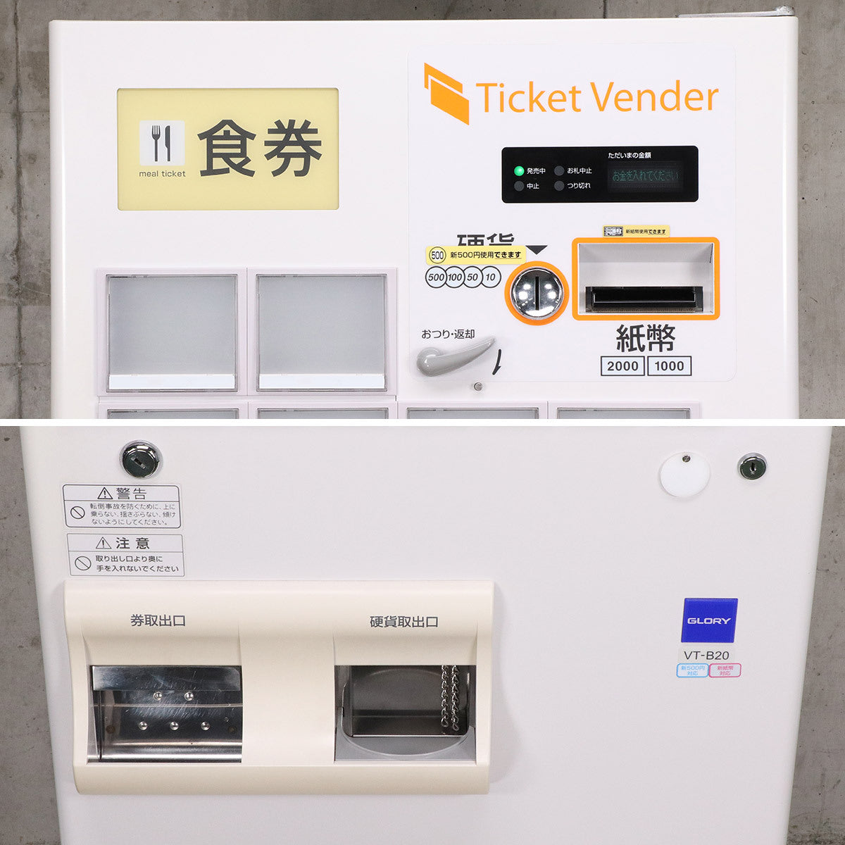 Glory VT-B20 Automatic Ticket Vending Machine 2018 [f1229636622]