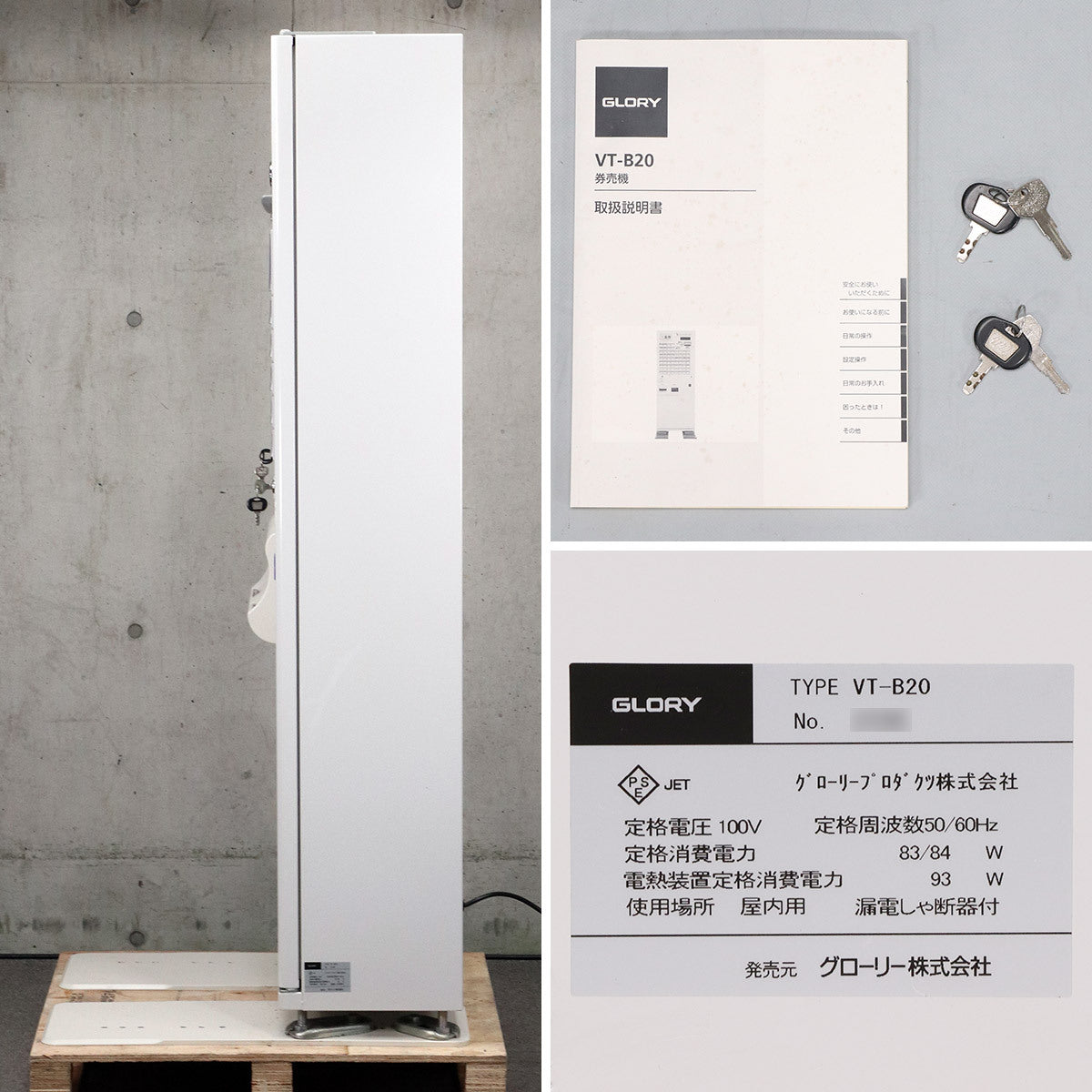 Glory VT-B20 Automatic Ticket Vending Machine 2018 [f1229636622]