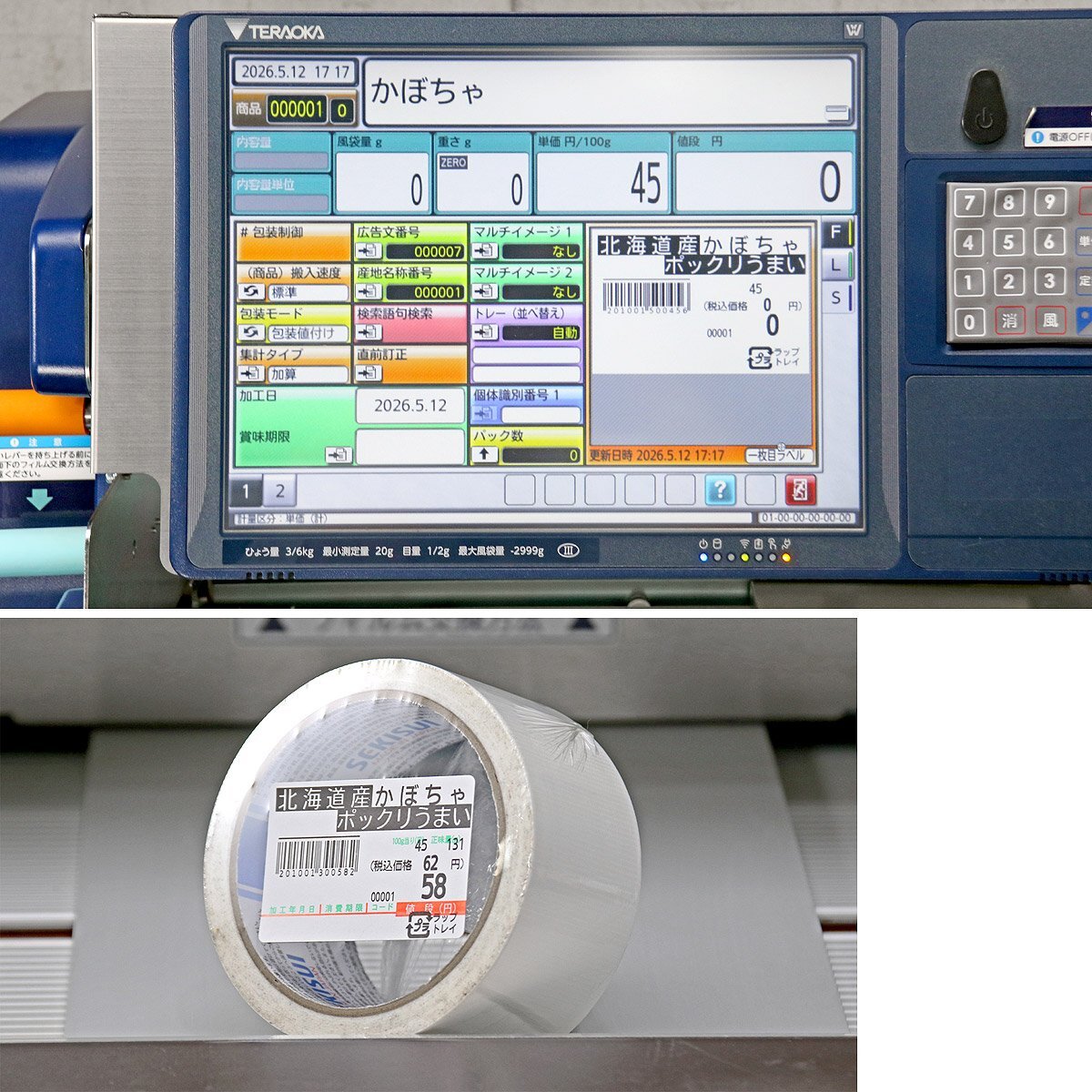 Teraoka AW-5600FX II Automatic Weighing Wrapping and Labeling Machine [d1229787519]