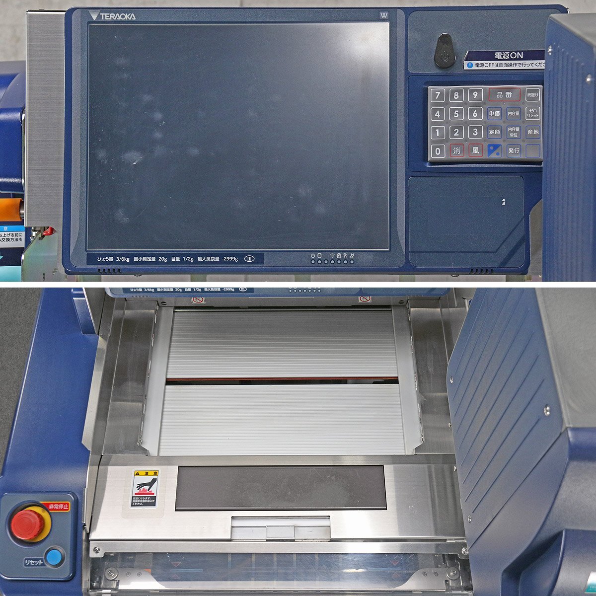 Teraoka AW-5600FX II Automatic Weighing Wrapping and Labeling Machine [d1229787519]